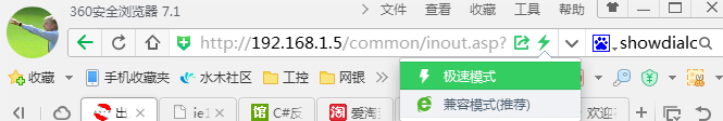 急速模式